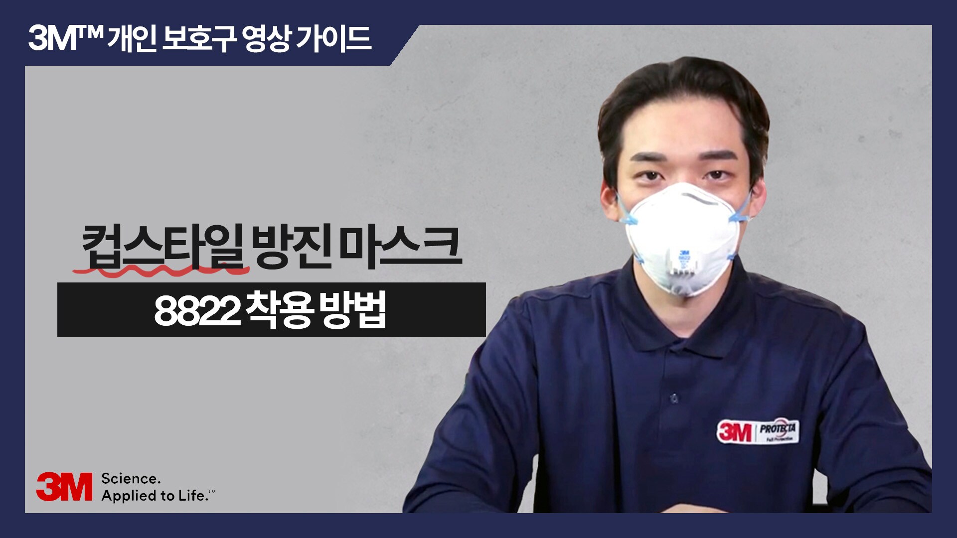 Tips for using a 3M™ Flat-Fold Filtering Facepiece Respirator 9210+
